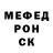 Меф мяу мяу 4 MMC Roman Kiselev
