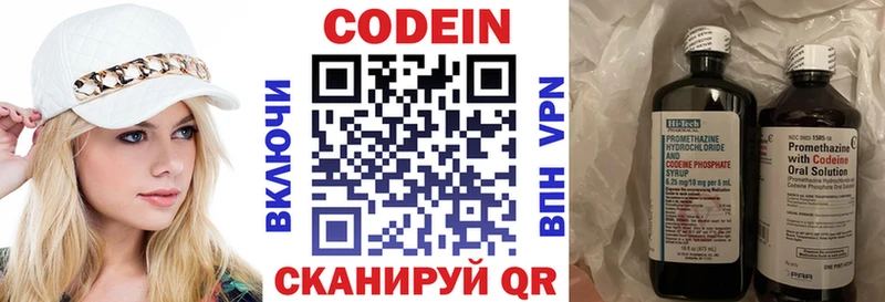 Кодеиновый сироп Lean напиток Lean (лин)  Берёзовка 