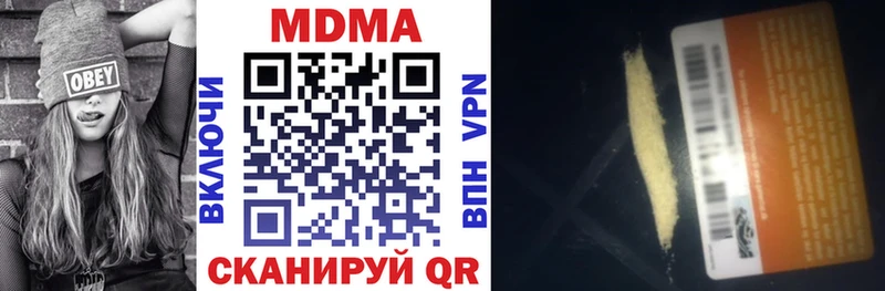 MDMA кристаллы  Берёзовка 