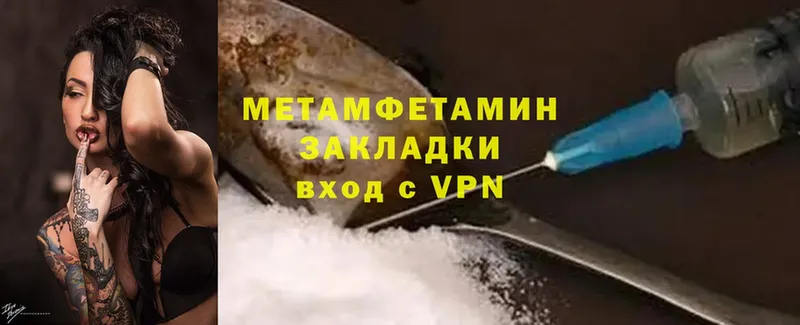 Метамфетамин Methamphetamine Берёзовка